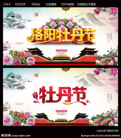 牡丹花開(kāi)盛世美，洛陽(yáng)代辦服務(wù)全攻略