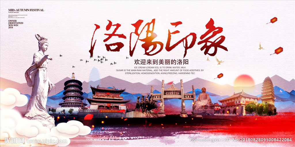 古都新韻 洛陽(yáng)印象設(shè)計(jì)圖的創(chuàng)意演繹與視覺(jué)呈現(xiàn)