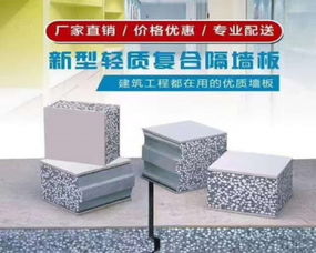 詔安聚苯顆粒夾心墻板設計解析 輕質、環保與節能的完美結合